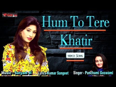 Hum To Tere Khatir Badnam Ho Gaye||हम तो तेरे खातिर बदनाम हो गए|By Panchami Goswami official YouTube thumbnail