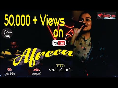 Aaj Unse Hamari Nazar Mil Gai||आज उनसे हमारी नजर मिल गई||Afreen Song By Panchami Goswami official YouTube thumbnail
