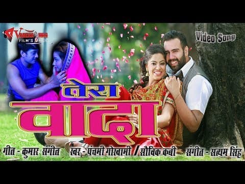 Agar Dil Lagao To Kashme......(अगर दिल लगाओ तो कसमे निभाना..)|| tera wada|| Hindi Song official YouTube thumbnail
