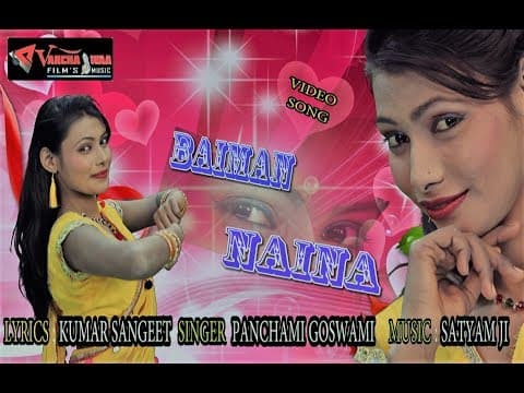 Naina karte Badi Baimani ||| नैना करते बड़ी बेमानी official YouTube thumbnail