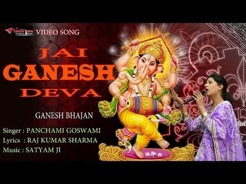 Jai Ganesh Jai Ganesh Deva(जै गणेश जै गणेश देवा......) official YouTube thumbnail