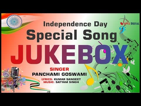 Independence Day Deshbhakti Geet official video thumbnail