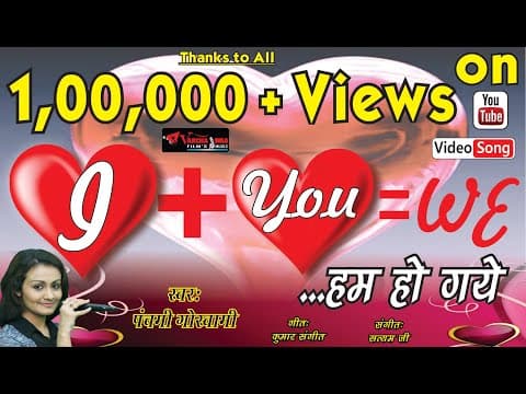 Na Jane Kab Hum Ho Gae//ना जाने कब हम हो गए//Valentine day Song By Panchami Goswami official YouTube thumbnail