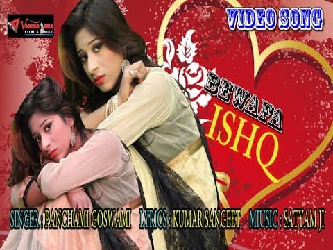 Ab Nahi Hain Hamko || अब नहीं हैं हमको || 2018 Ka Hit song official YouTube thumbnail