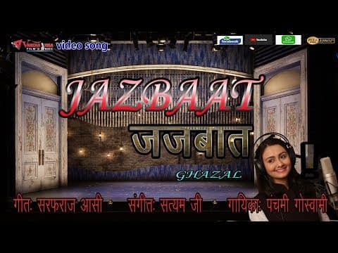 Kaam Na Lo Jazbaat Se......(काम न लो जज्बात से ..)||Jazbaat Gazal|| Hindi Song official YouTube thumbnail