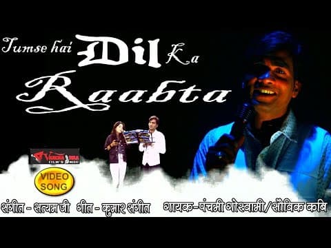 Tujhse Hai Dil Ka Raabta||तुझसे है दिल का राब्ता || Romantic Song By Panchami Goswami official YouTube thumbnail