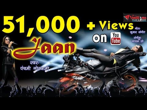 Mere Sanam Hai Tujhko Ye,मेरे सनम है तुझको ये,Romantic Song By Panchami Goswami 2019 official YouTube thumbnail
