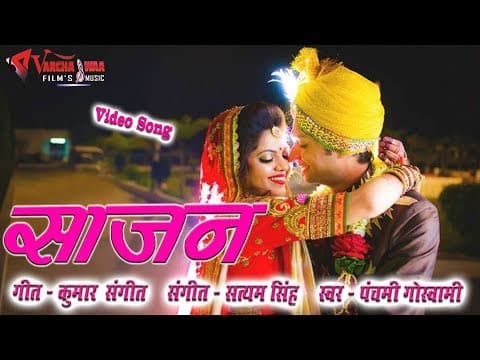 KAISE BATAU TU KYA HAI MERA (कैसे बताऊ तू क्या है मेरा ,) official YouTube thumbnail