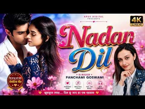 Nadan Dil ! With Lyrics ! Panchami Goswami ! Kumar Sangeet ! Hindi Song ! official YouTube thumbnail