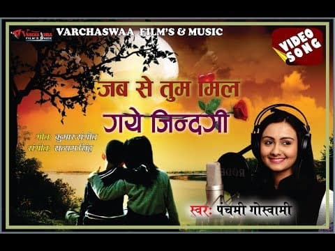 Jabse Tum Mil Gaye Zindagi official video thumbnail