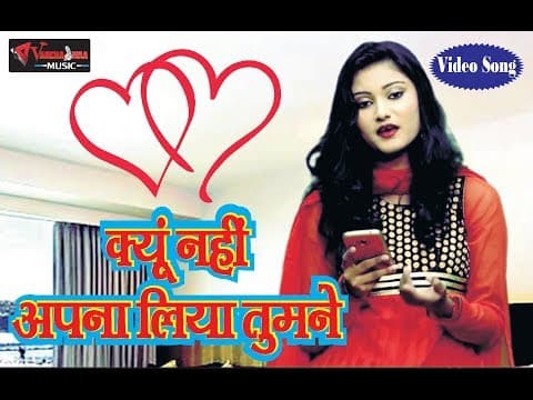 Kyu Nahi Apna Liya Tumne !! क्यु नहीं अपना लिया तुमने !! New Sad Song 2018 official YouTube thumbnail