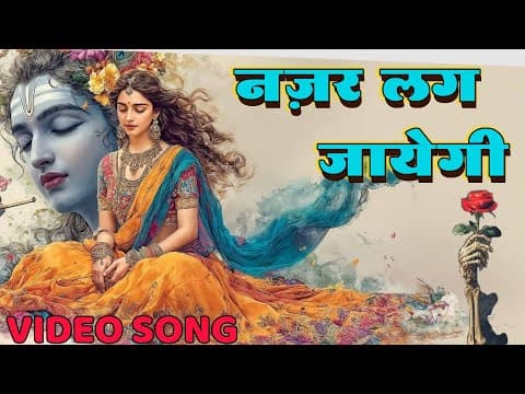 नज़र लग जायेगी official YouTube thumbnail