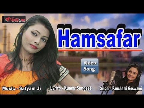 Mere Jana Tum Nibhana||मेरे जाना तुम निभाना || New Latest Video Panchami Goswami official YouTube thumbnail
