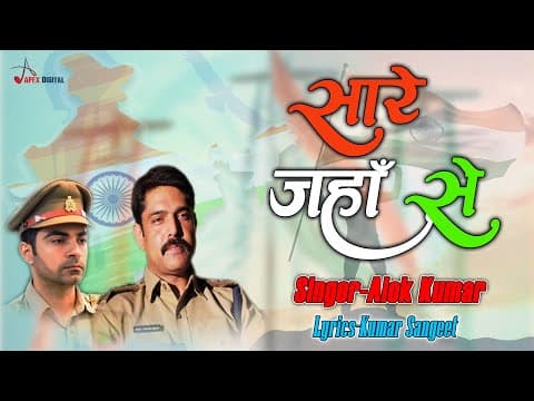 Saare Jaha Se official video thumbnail