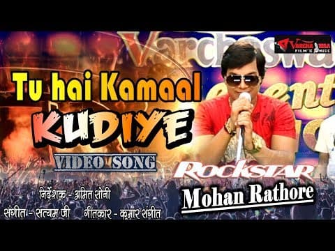 Tu Hai Kamaal Kudiye || तू है कमाल कुड़िये || Mohan Rathore official YouTube thumbnail