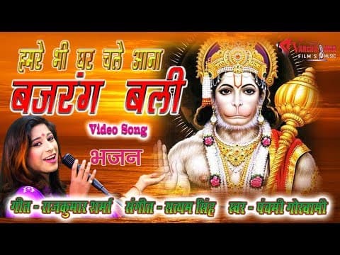 Humre Bhi Ghar Chale(हमरे भी घर चले आना).... || Hindi Song official YouTube thumbnail