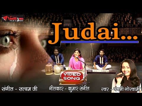 Judai || जुदाई || Panchami Goswami official YouTube thumbnail