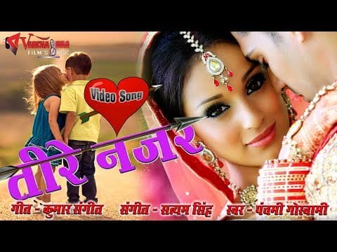 Aaj Nazaron Ne Teri Mujhe Jo Chhuwa.....(आज नज़रो ने तेरी मुझे जो)..||TEERE NAZAR|| Hindi Song official YouTube thumbnail