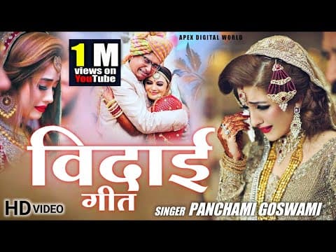 Bidai Geet official video thumbnail