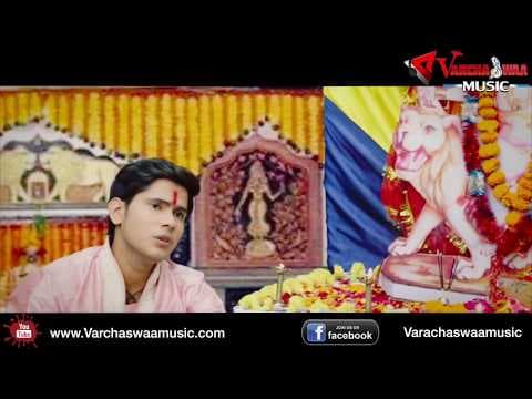 Latest 2017 सुपरहिट हिट देवी गीत "Adharmin Ke Raah " ( अधर्मी के रहा दिखावे ) !! BHAKTI SPECIAL official YouTube thumbnail