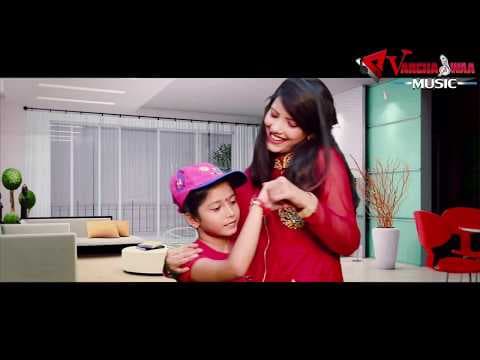 रक्षाबंधन का सुपरहिट गाना" !! RAKHI SPECIAL !! official YouTube thumbnail