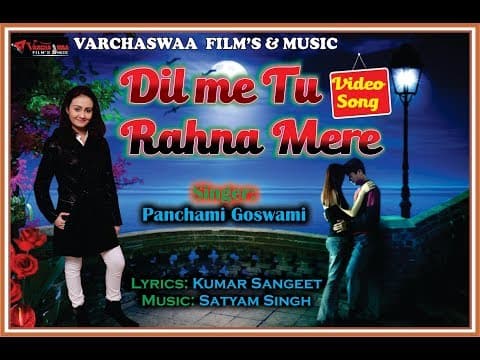 Dil Me Tu Rahna Mere || दिल में तू रहना मेरे || Love Song By Panchami Goswami official YouTube thumbnail