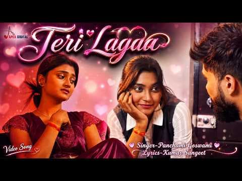 Teri Lagan official YouTube thumbnail