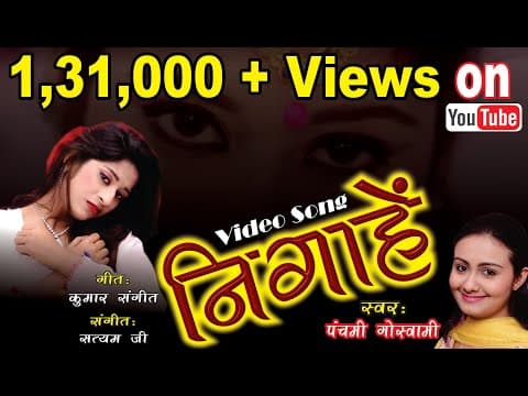 Kaise Kaise Khwab Dekho Aankhon Me//कैसे कैसे ख्वाब देखो आँखों में // By Panchami Goswami official YouTube thumbnail