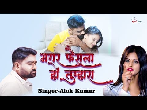 Agar Faisla Ho Tumhara official video thumbnail