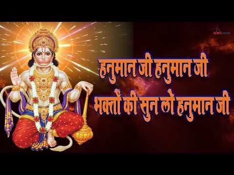 ! हनुमान जी हनुमान जी भक्तों की सुन लो हनुमान जी @ApexDigitalWorldbhakti official YouTube thumbnail