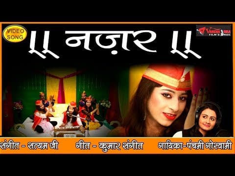 Kabhi Dil KIshi Se Lagaya to Hota||कभी दिल किसी से लगाया तो होता||Qawwali By Panchami goswami official YouTube thumbnail