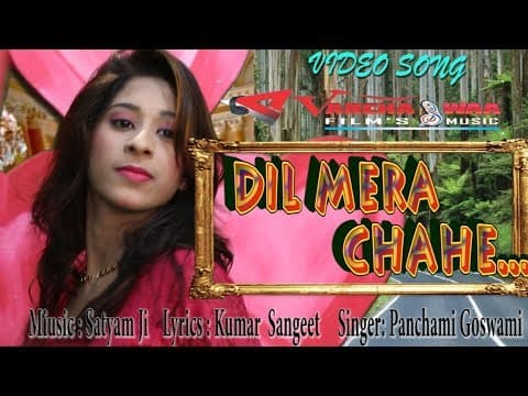 Dil Mera Chahe |दिल मेरा चाहे official YouTube thumbnail