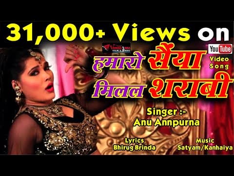Hamro Saiyan Milal Sharabi !! हमारो सैयां मिलल शराबी !! HD song 2017 Seema Singh official YouTube thumbnail