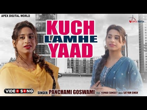 Kuch Lamhe ! कुछ लम्हे - - Panchami Goswami ! Kumar Sangeet @ApexDigitalWorld official YouTube thumbnail