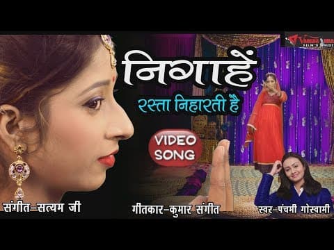 Abhi To Thoda Hai Hosh mujhme ||अभी तो थोड़ा है होश मुझमें ||New Mujrah # Panchami Goswami official YouTube thumbnail