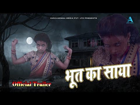 ! भूत का साया ! देखिये रहस्यमयी कहानी Apex Video App ! Release 10 May official YouTube thumbnail