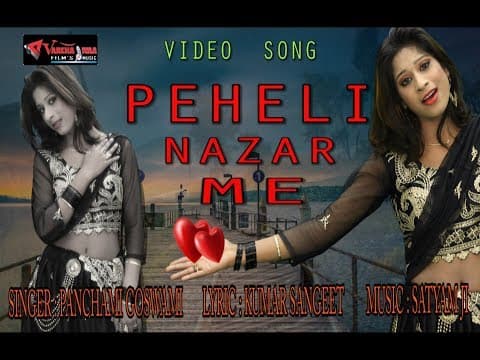 Jab Se Milaai Hai Nazare//जब से मिलाई है नज़रे//Love Song By Panchami Goswami official YouTube thumbnail