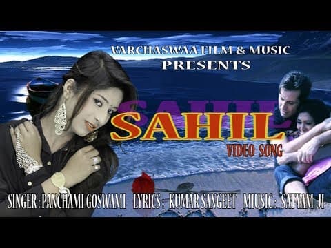 Aaiye Aapko mai lag lu gale by panchami goswami आइये आपको मैं लगा लूँ गले। official YouTube thumbnail