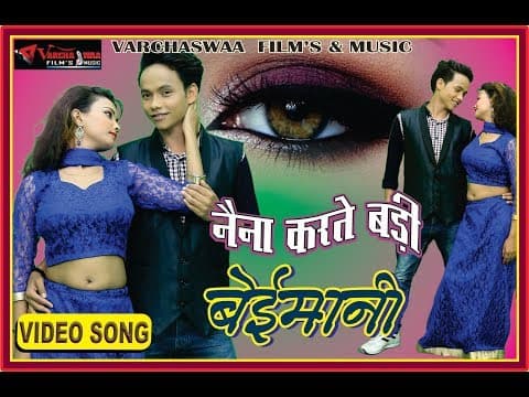 Naina Karte Badi Beimani || नैना करते बड़ी बेईमानी || Latest Hindi Song Panchami Goswami 2018 official YouTube thumbnail