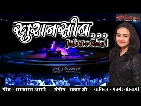 agar wo dil ke....(अगर वो दिल के करीब ).......||Khushanaseeb|| Hindi Song official YouTube thumbnail