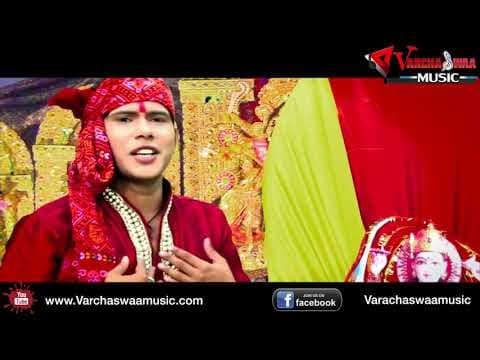 2017 का सबसे हिट देवी गीत " Charaniya Pujat Rahab Na" ( चरनिया पूजत रहब न ) !! BHAKTI SPECIAL official YouTube thumbnail