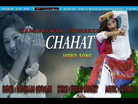 Ek Pal Ke Liye Hi Sanam|एक पल के लिए ही सनम| Chahat, Song By Panchami Goswami 2019 official YouTube thumbnail