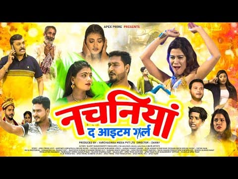 नचनियां official YouTube thumbnail