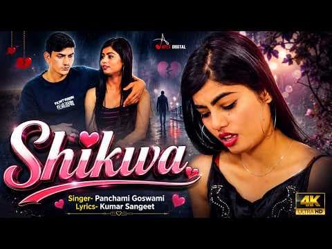 Video SOng | Shikwa | Singer-Panchami Goswami | Lyrics-Kumar Sangeet Latest Hindi Song | official YouTube thumbnail
