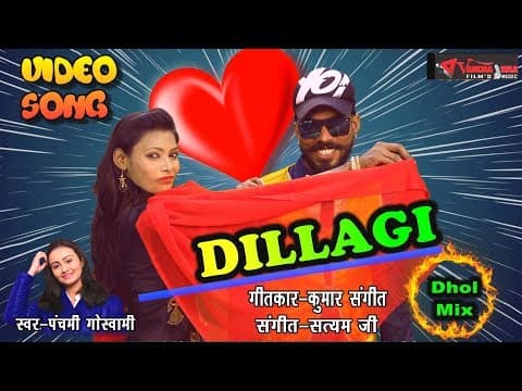 Tere Kare Naino Se||तेरे कारे नैनो से || Dil Lagi - Panchami Goswami Hits,Song 2018 official YouTube thumbnail