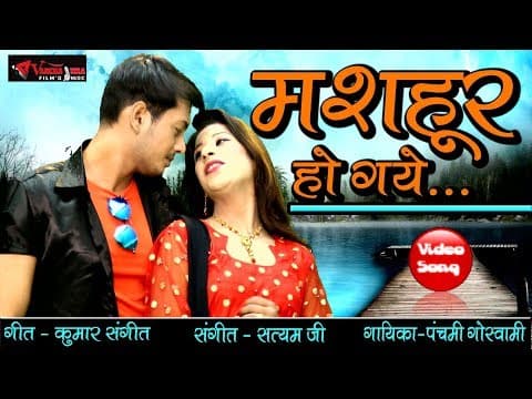 Sachchi Iman Se Duniya Jahan Se||सच्ची ईमान से दुनिया जहान से||Mashur Song By panchami Goswami official YouTube thumbnail