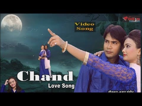 Chand Ko Aaj Humnay !! चाँद को आज हमने !! 2018 official YouTube thumbnail