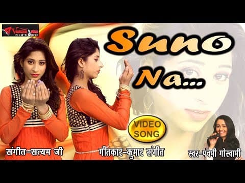 Sajna Dil Ye Kehne Laga|| सजना दिल ये कहने लगा || Latest Panchami Goswami official YouTube thumbnail