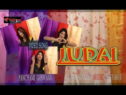 Pyar Kisi Se Jab Hota Hai || प्यार किसी से जब होता है || Panchami Goswami 2018 official YouTube thumbnail