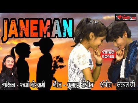 Rani Kaho Hamko Hamko Kahna Jaan//रानी कहो हमको हमको कहना जान // Panchami Goswami official YouTube thumbnail